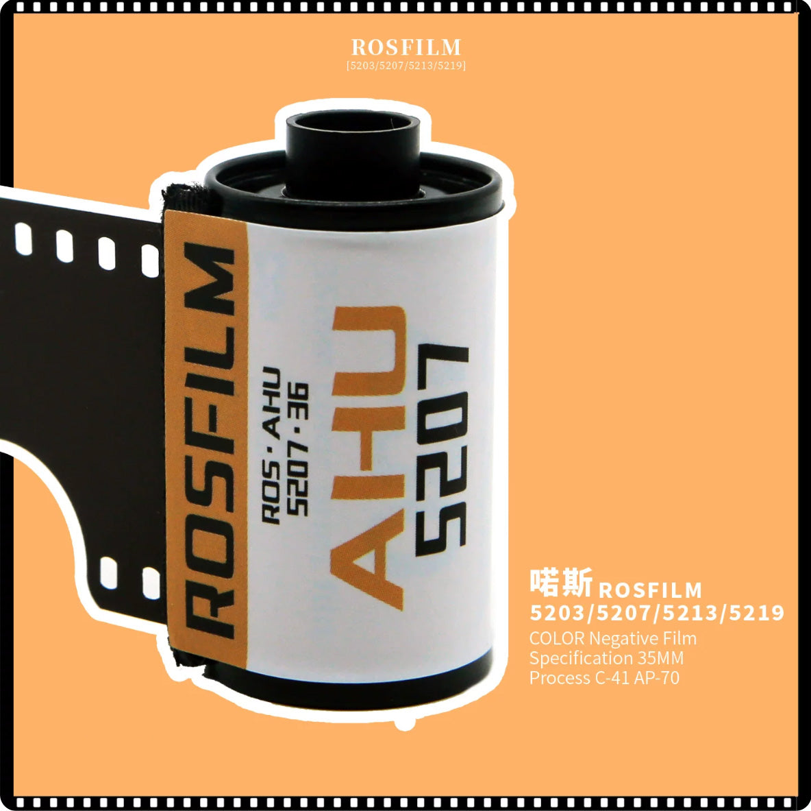 喏斯 AHU5207 250D 135 Color Negative Film 36EXP